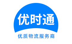 安吉县到香港物流公司,安吉县到澳门物流专线,安吉县物流到台湾